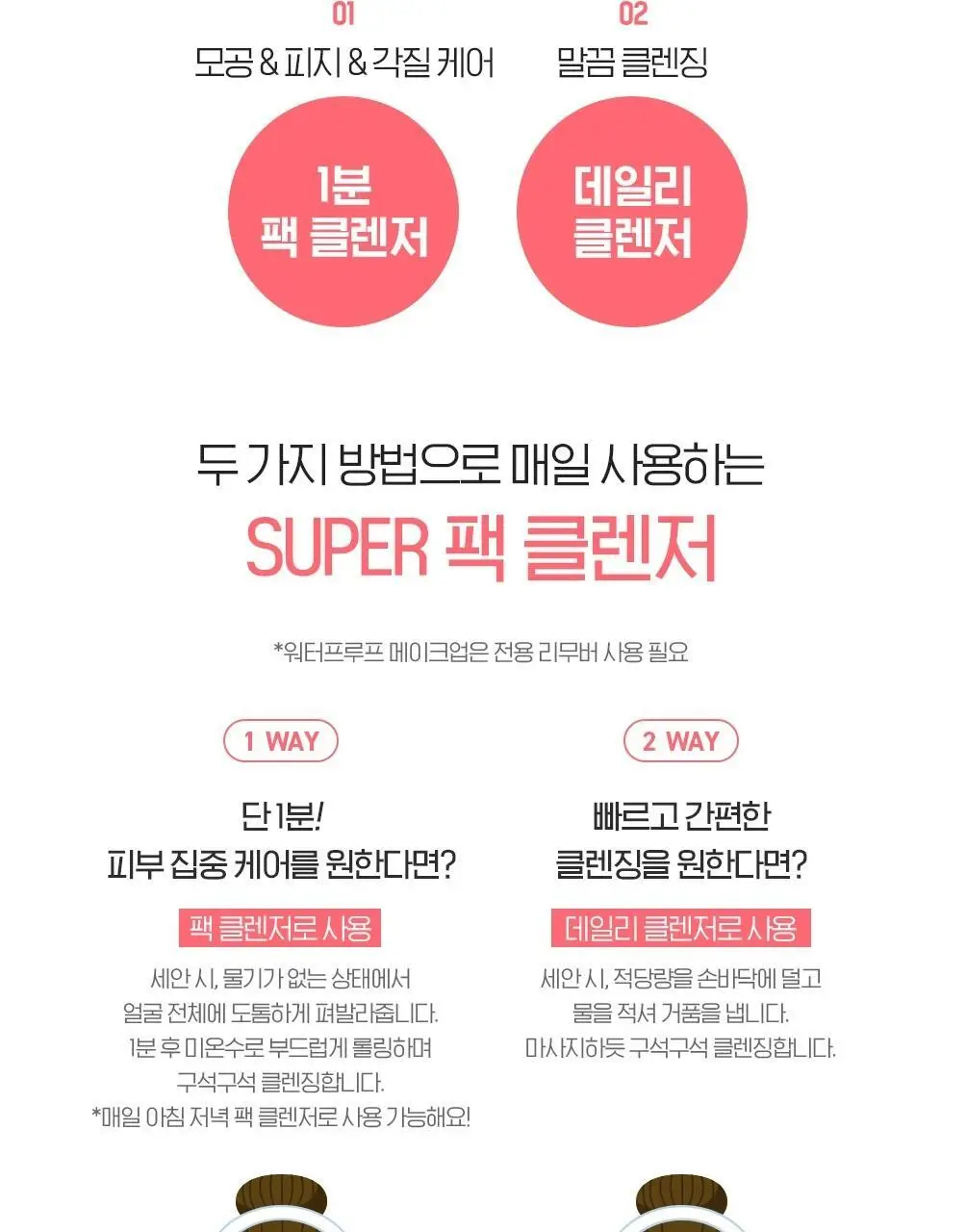 [투명광채/모공청소/수분진정] 빌리프 슈퍼나이츠 비건 팩 클렌저 150ml 단품/기획 (브라이트/포어퍼밍/하이수딩) 상세페이지 68